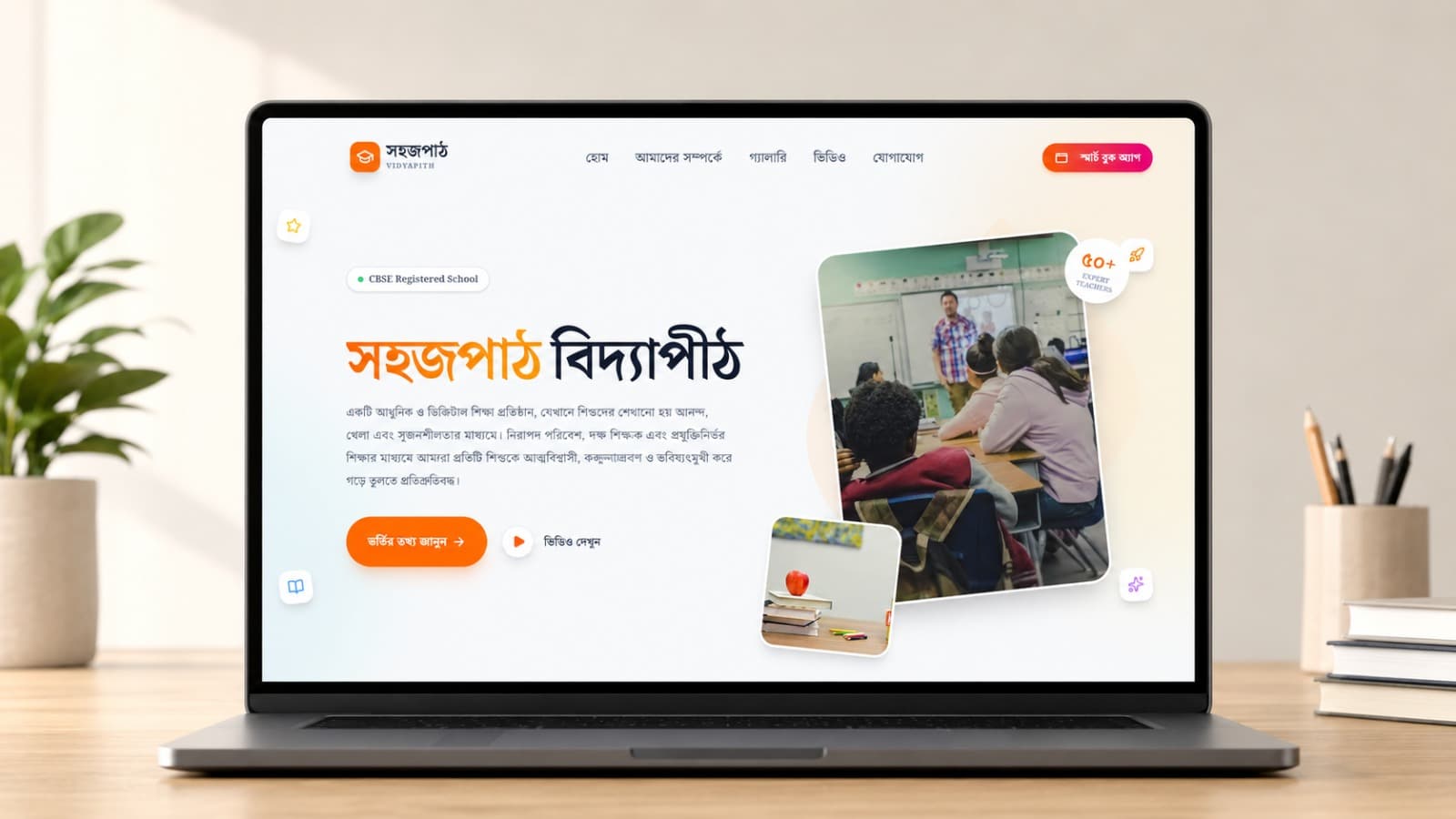 Sahajpath Vidyapith — School Website